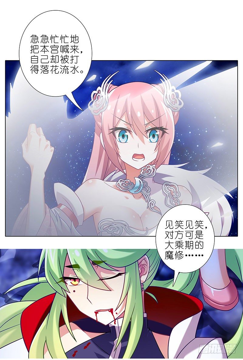 《我家大师兄脑子有坑》漫画最新章节第280坑（下）这样才爽！免费下拉式在线观看章节第【4】张图片