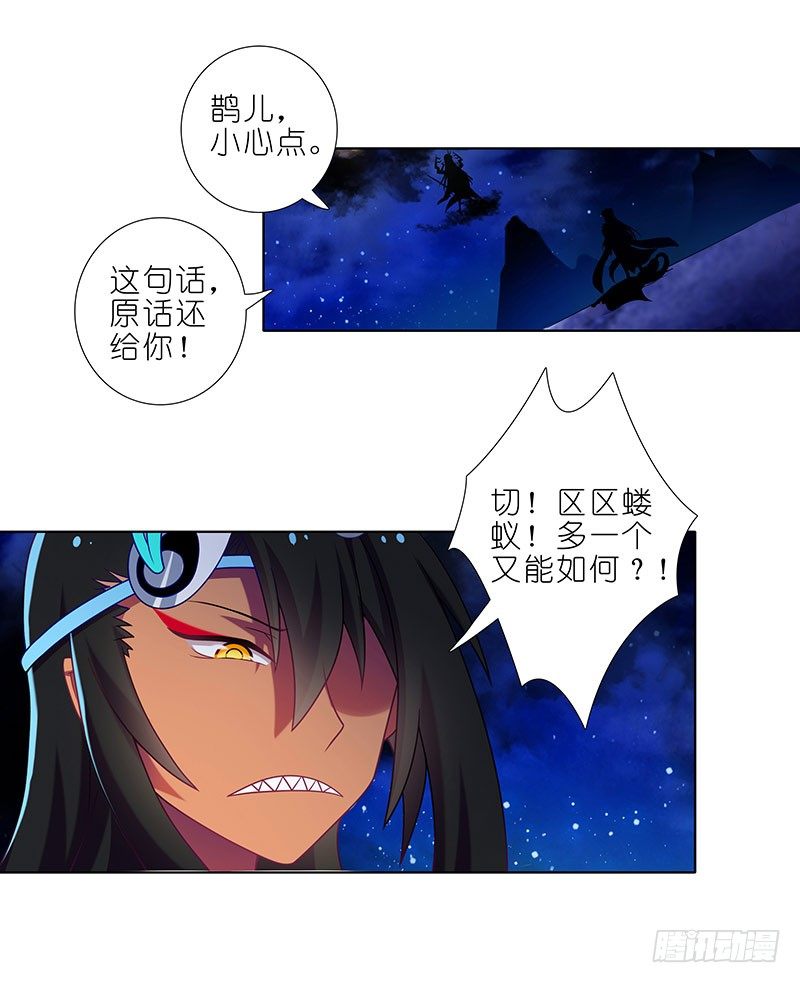 《我家大师兄脑子有坑》漫画最新章节第280坑（下）这样才爽！免费下拉式在线观看章节第【5】张图片