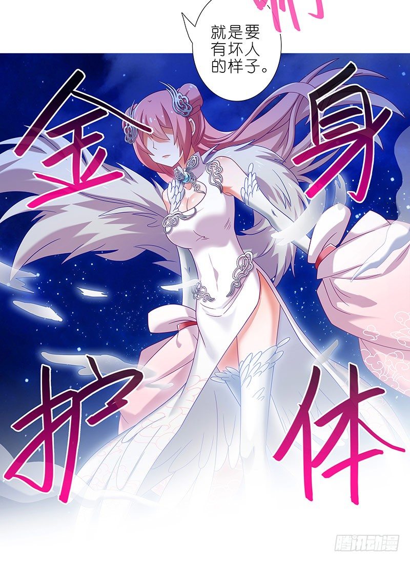 《我家大师兄脑子有坑》漫画最新章节第280坑（下）这样才爽！免费下拉式在线观看章节第【8】张图片