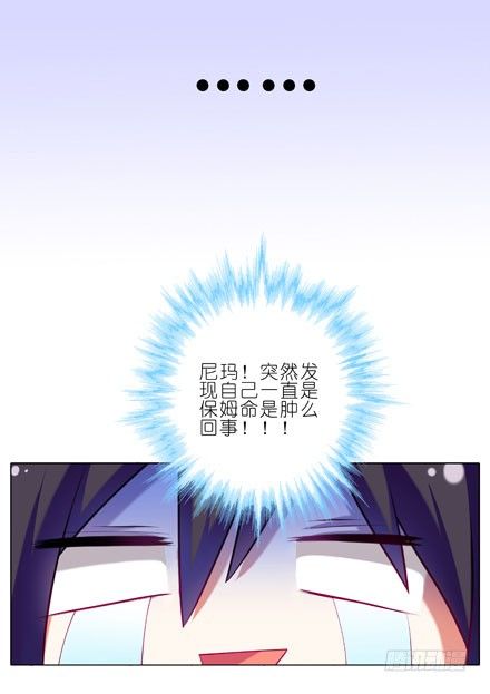 《我家大师兄脑子有坑》漫画最新章节第30坑 睡男人免费下拉式在线观看章节第【17】张图片