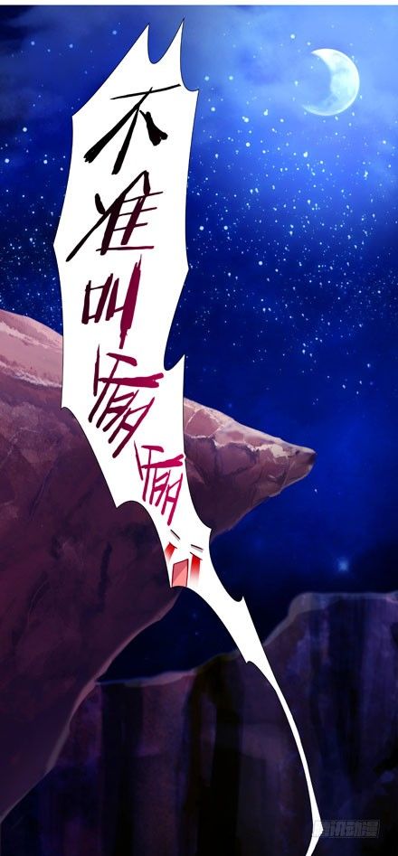 《我家大师兄脑子有坑》漫画最新章节第30坑 睡男人免费下拉式在线观看章节第【19】张图片