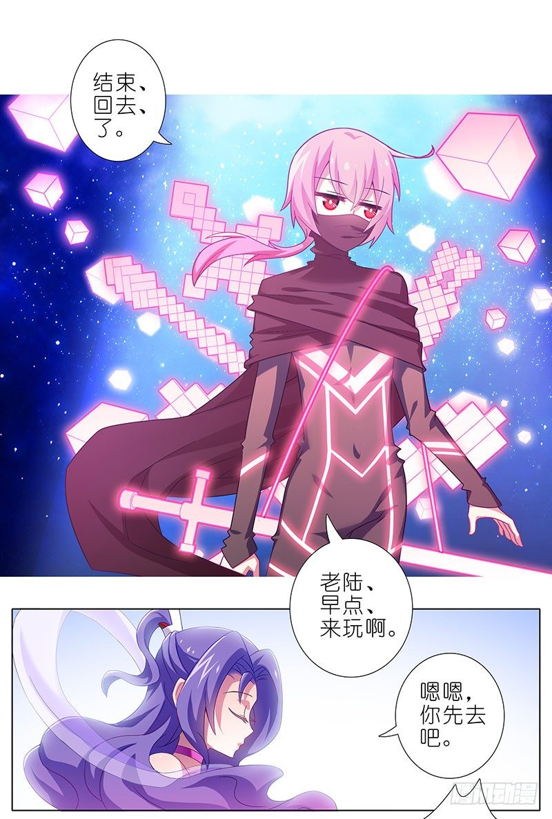 《我家大师兄脑子有坑》漫画最新章节第284坑 第二次伏魔大会，终！免费下拉式在线观看章节第【6】张图片