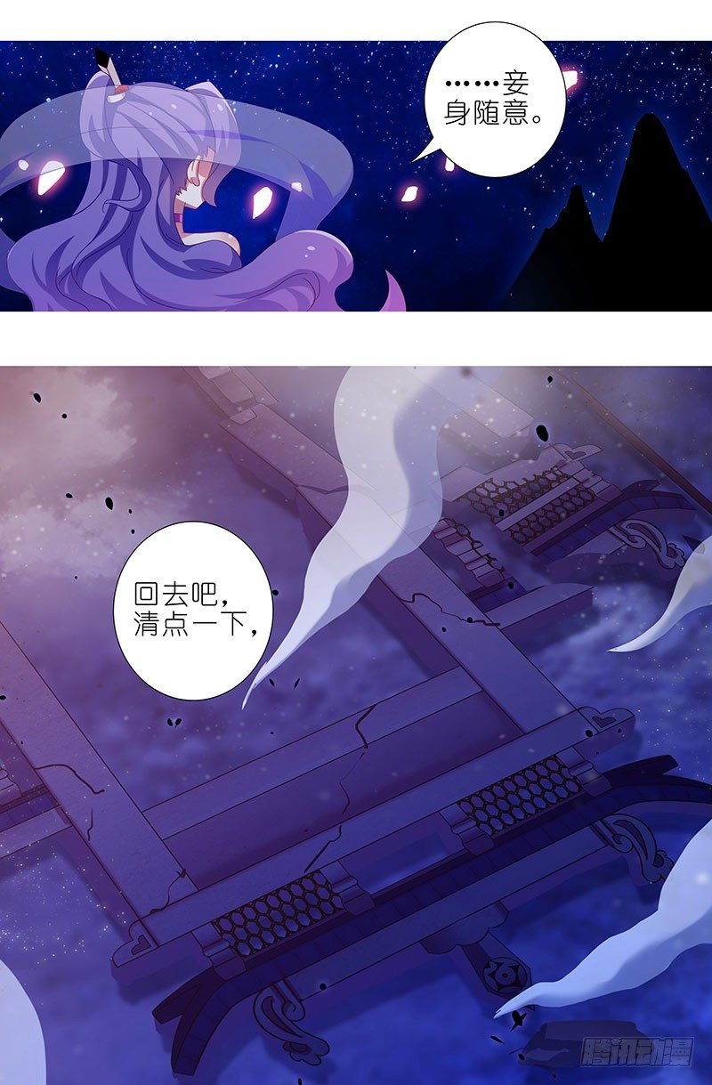 《我家大师兄脑子有坑》漫画最新章节第284坑 第二次伏魔大会，终！免费下拉式在线观看章节第【9】张图片