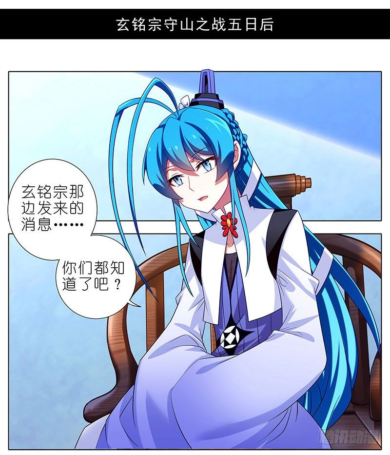 《我家大师兄脑子有坑》漫画最新章节第285坑 重点不对啊！免费下拉式在线观看章节第【2】张图片