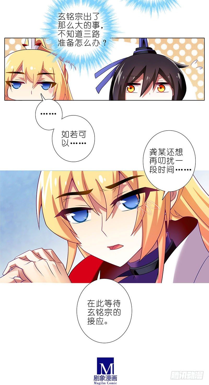 《我家大师兄脑子有坑》漫画最新章节第285坑 重点不对啊！免费下拉式在线观看章节第【5】张图片