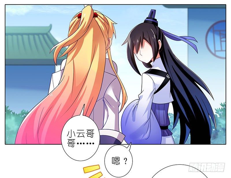 《我家大师兄脑子有坑》漫画最新章节第285坑 重点不对啊！免费下拉式在线观看章节第【7】张图片