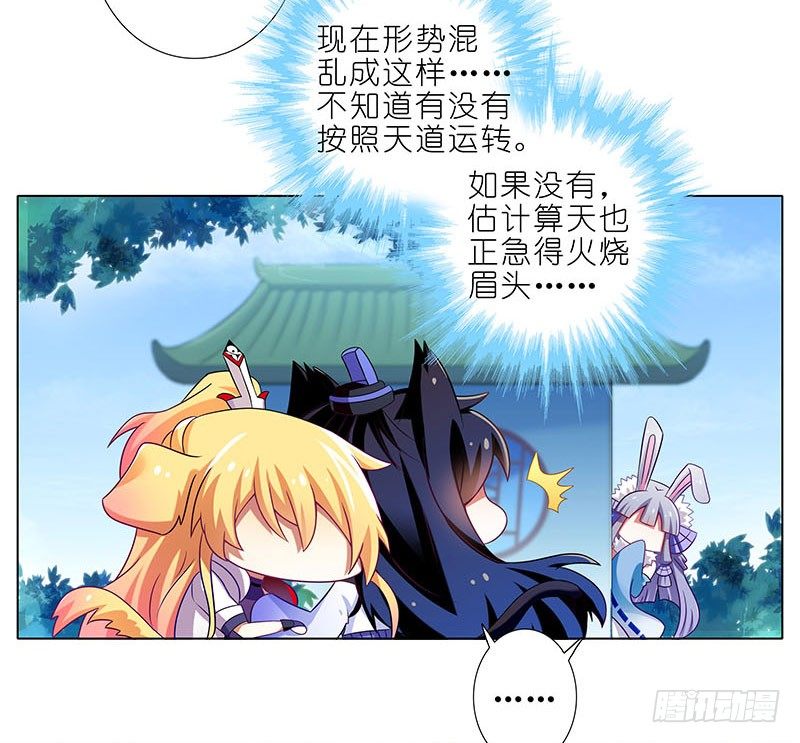 《我家大师兄脑子有坑》漫画最新章节第285坑 重点不对啊！免费下拉式在线观看章节第【9】张图片