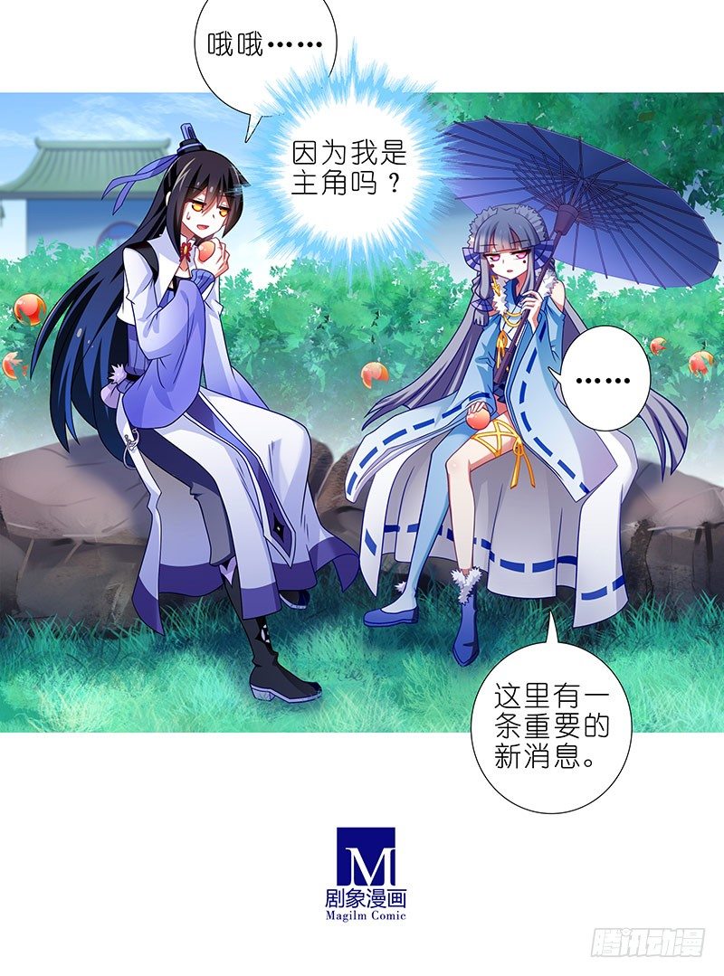 《我家大师兄脑子有坑》漫画最新章节第286坑 这是一部正常向作品！免费下拉式在线观看章节第【6】张图片