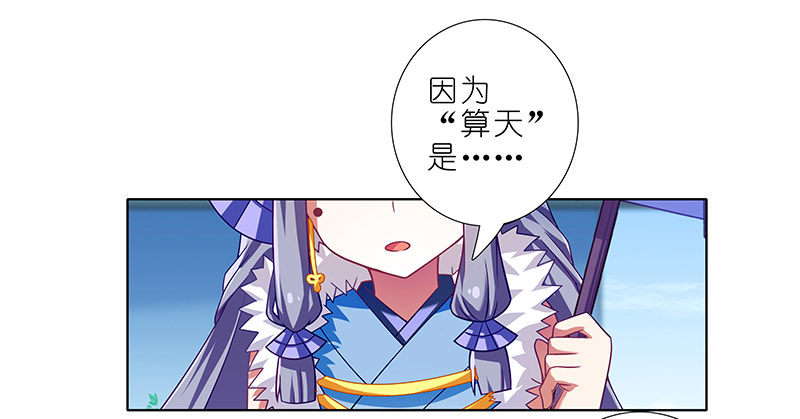 《我家大师兄脑子有坑》漫画最新章节第289坑+福利 吃口仙果压压惊免费下拉式在线观看章节第【10】张图片