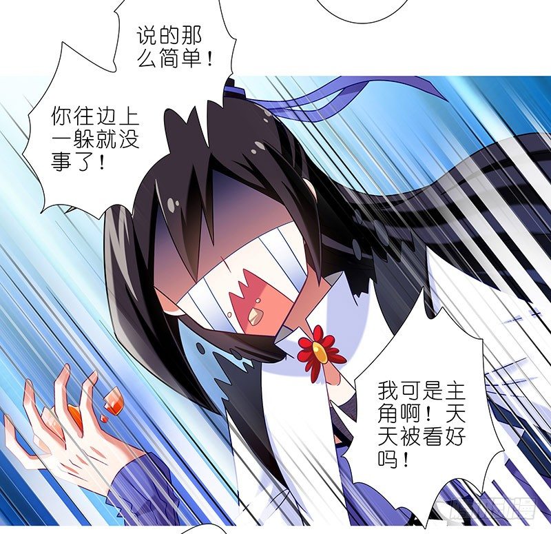 《我家大师兄脑子有坑》漫画最新章节第289坑+福利 吃口仙果压压惊免费下拉式在线观看章节第【4】张图片