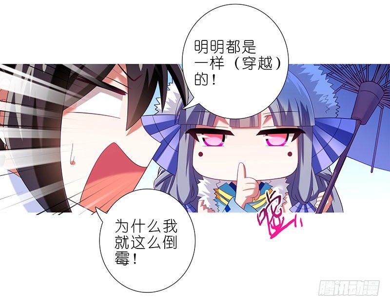 《我家大师兄脑子有坑》漫画最新章节第289坑+福利 吃口仙果压压惊免费下拉式在线观看章节第【9】张图片