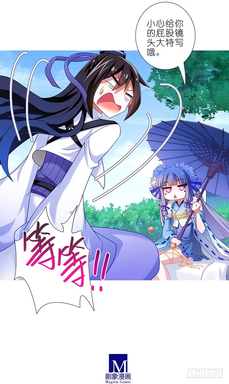 《我家大师兄脑子有坑》漫画最新章节第290坑 联系免费下拉式在线观看章节第【11】张图片