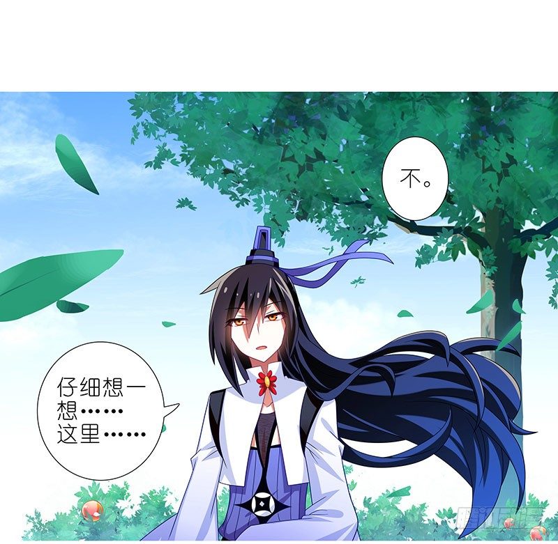 《我家大师兄脑子有坑》漫画最新章节第290坑 联系免费下拉式在线观看章节第【7】张图片