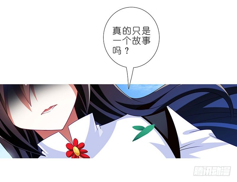 《我家大师兄脑子有坑》漫画最新章节第290坑 联系免费下拉式在线观看章节第【8】张图片