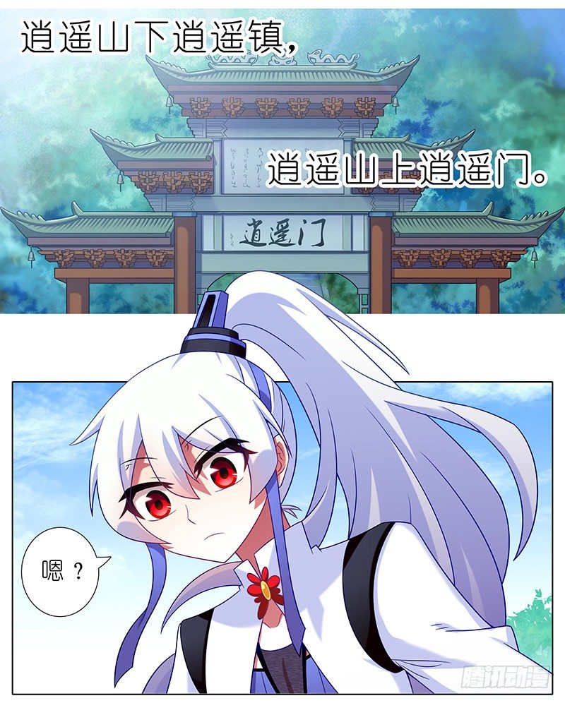 《我家大师兄脑子有坑》漫画最新章节番外 特别好吃坑免费下拉式在线观看章节第【2】张图片