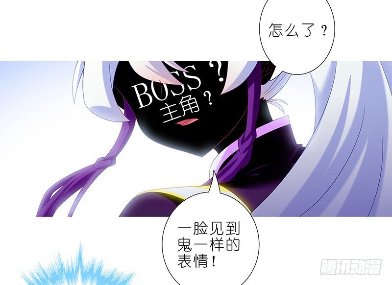 《我家大师兄脑子有坑》漫画最新章节第293坑 不欢迎我么？免费下拉式在线观看章节第【21】张图片