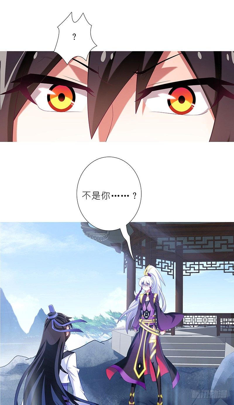 《我家大师兄脑子有坑》漫画最新章节第296坑 不是你...还是谁？免费下拉式在线观看章节第【7】张图片