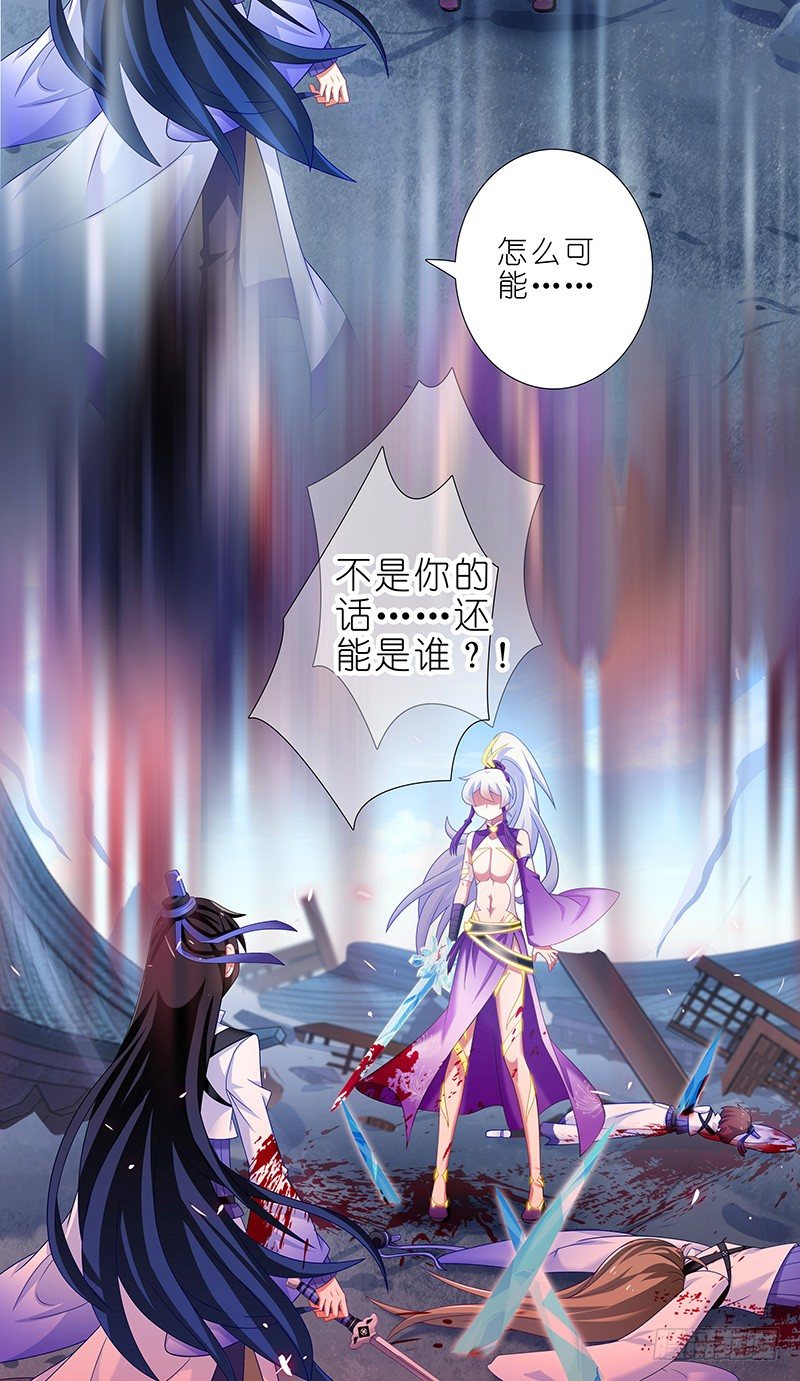 《我家大师兄脑子有坑》漫画最新章节第296坑 不是你...还是谁？免费下拉式在线观看章节第【8】张图片