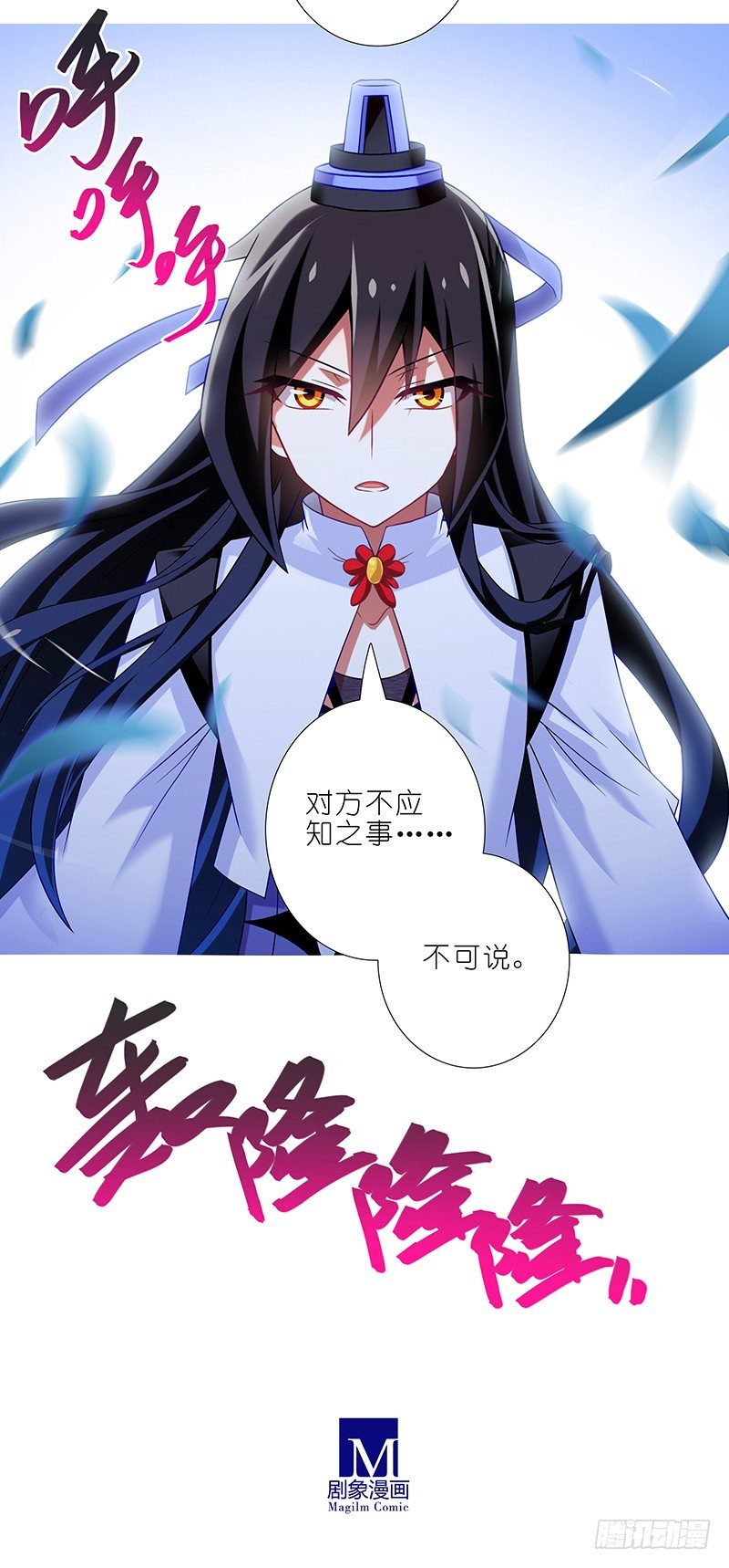 《我家大师兄脑子有坑》漫画最新章节第299坑 智者可怖免费下拉式在线观看章节第【10】张图片