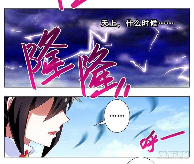 《我家大师兄脑子有坑》漫画最新章节第299坑 智者可怖免费下拉式在线观看章节第【3】张图片