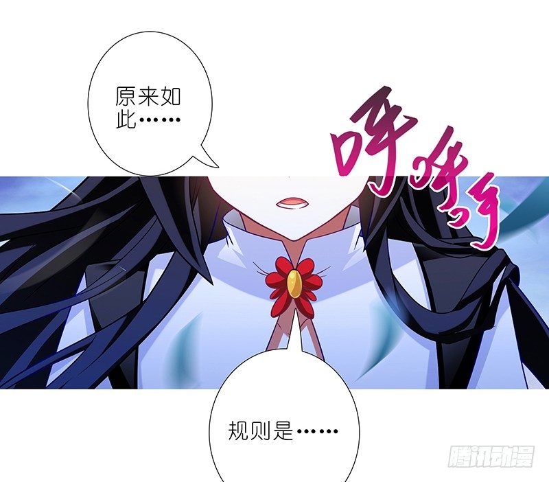 《我家大师兄脑子有坑》漫画最新章节第299坑 智者可怖免费下拉式在线观看章节第【9】张图片