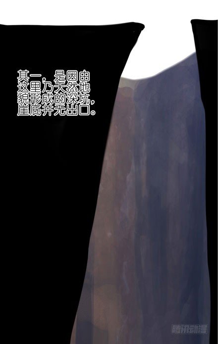 《我家大师兄脑子有坑》漫画最新章节第32坑 修魔免费下拉式在线观看章节第【2】张图片