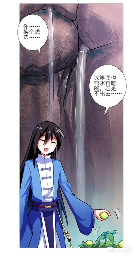 《我家大师兄脑子有坑》漫画最新章节第32坑 修魔免费下拉式在线观看章节第【8】张图片