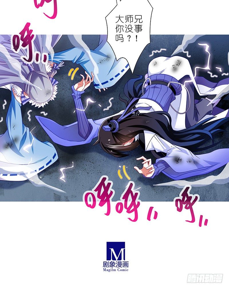 《我家大师兄脑子有坑》漫画最新章节第300坑 大师兄，你回来了？！免费下拉式在线观看章节第【15】张图片