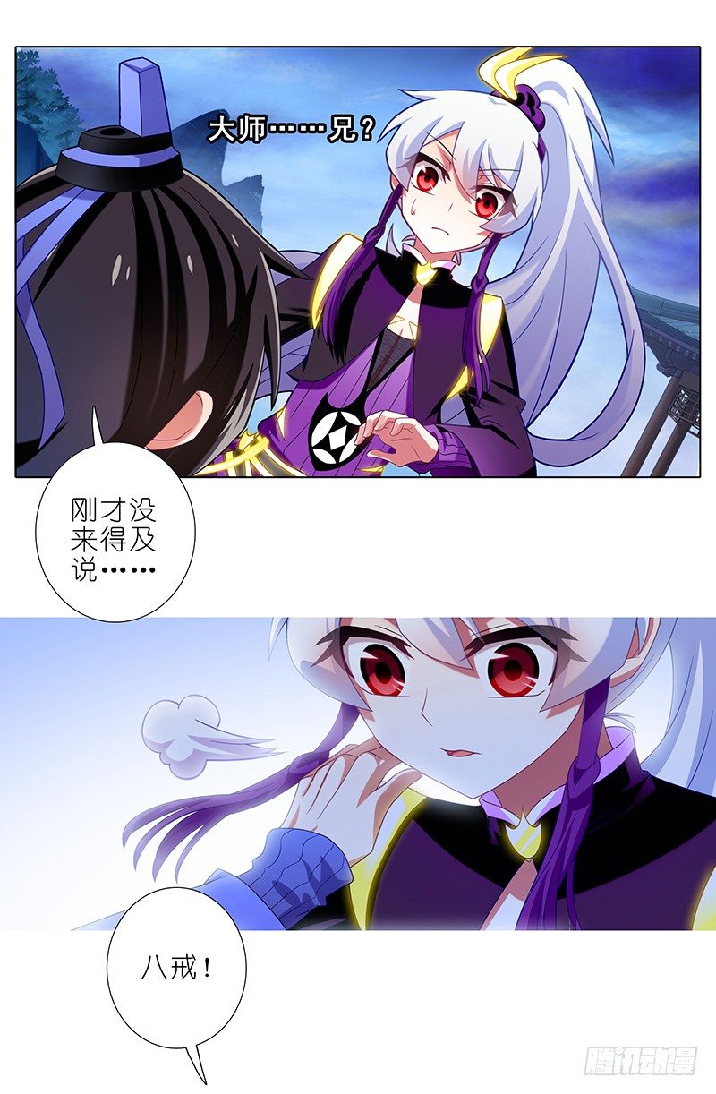 《我家大师兄脑子有坑》漫画最新章节第300坑 大师兄，你回来了？！免费下拉式在线观看章节第【17】张图片