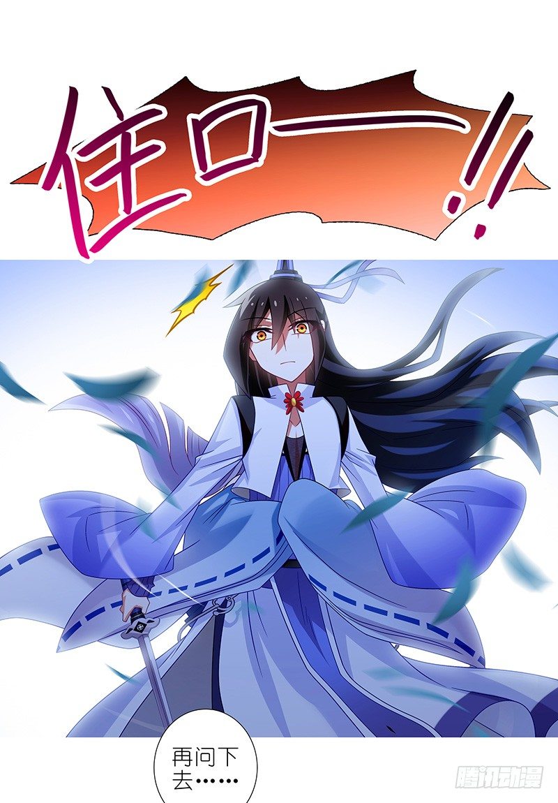 《我家大师兄脑子有坑》漫画最新章节第300坑 大师兄，你回来了？！免费下拉式在线观看章节第【6】张图片