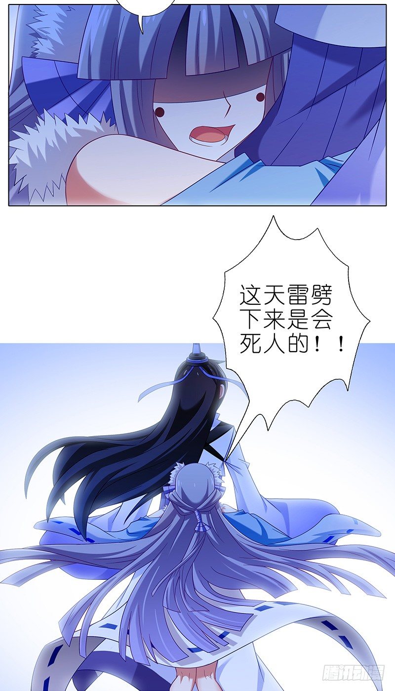 《我家大师兄脑子有坑》漫画最新章节第300坑 大师兄，你回来了？！免费下拉式在线观看章节第【7】张图片