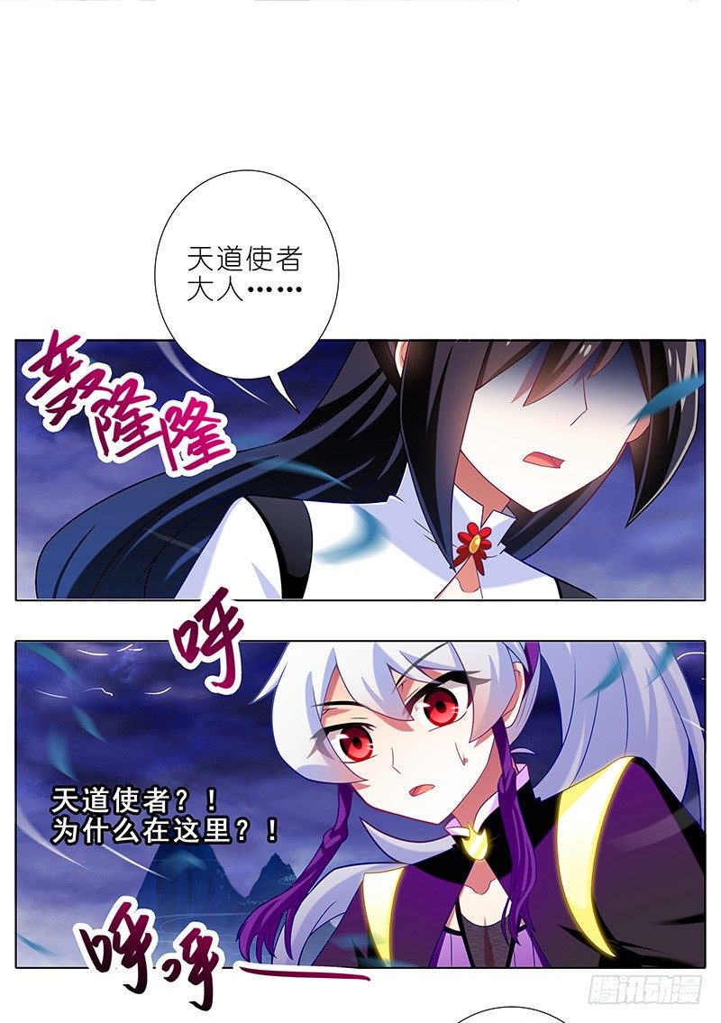 《我家大师兄脑子有坑》漫画最新章节第300坑 大师兄，你回来了？！免费下拉式在线观看章节第【8】张图片