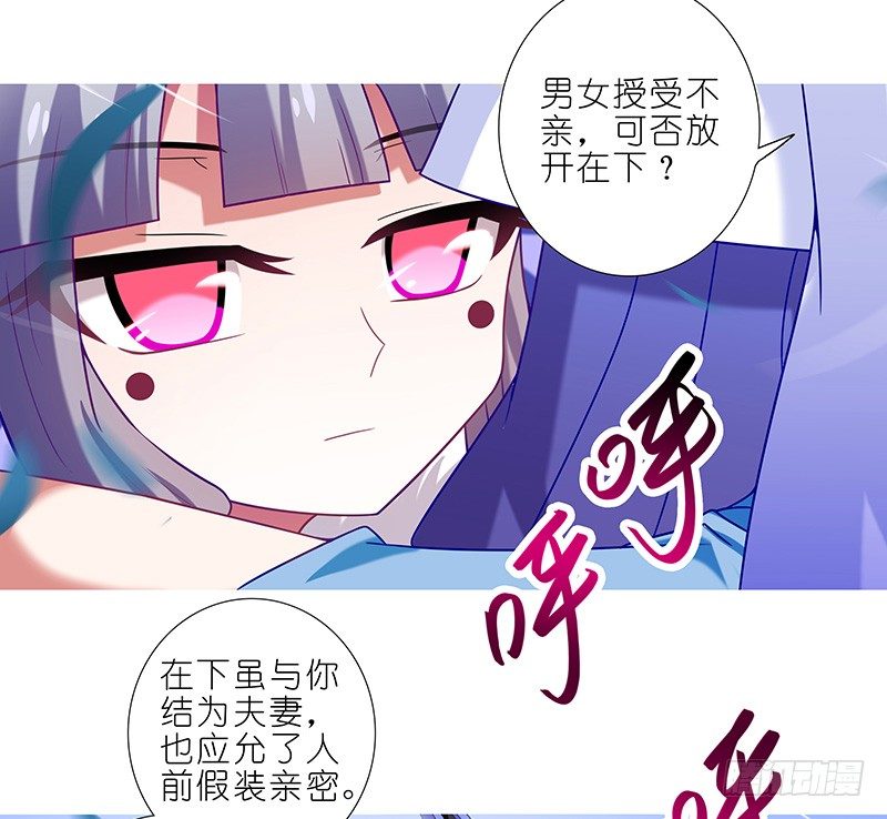 《我家大师兄脑子有坑》漫画最新章节第300坑 大师兄，你回来了？！免费下拉式在线观看章节第【9】张图片