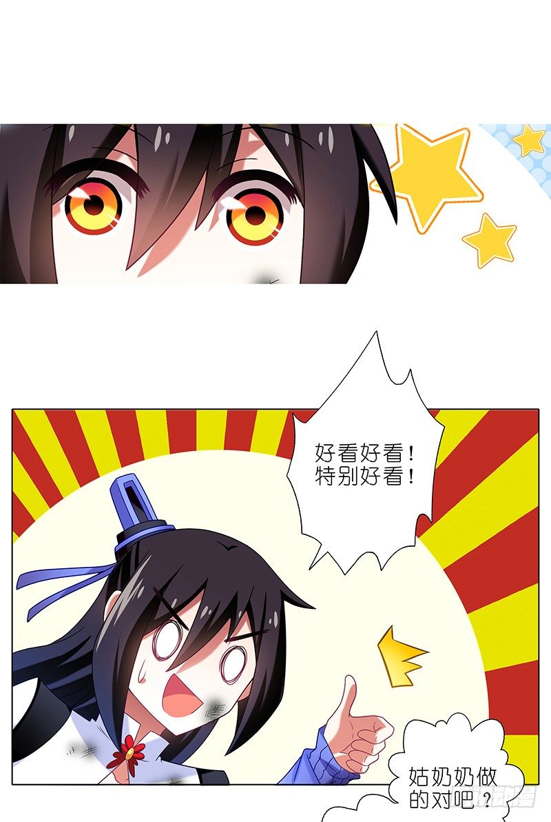 《我家大师兄脑子有坑》漫画最新章节第301坑 你才是我的大师兄免费下拉式在线观看章节第【6】张图片