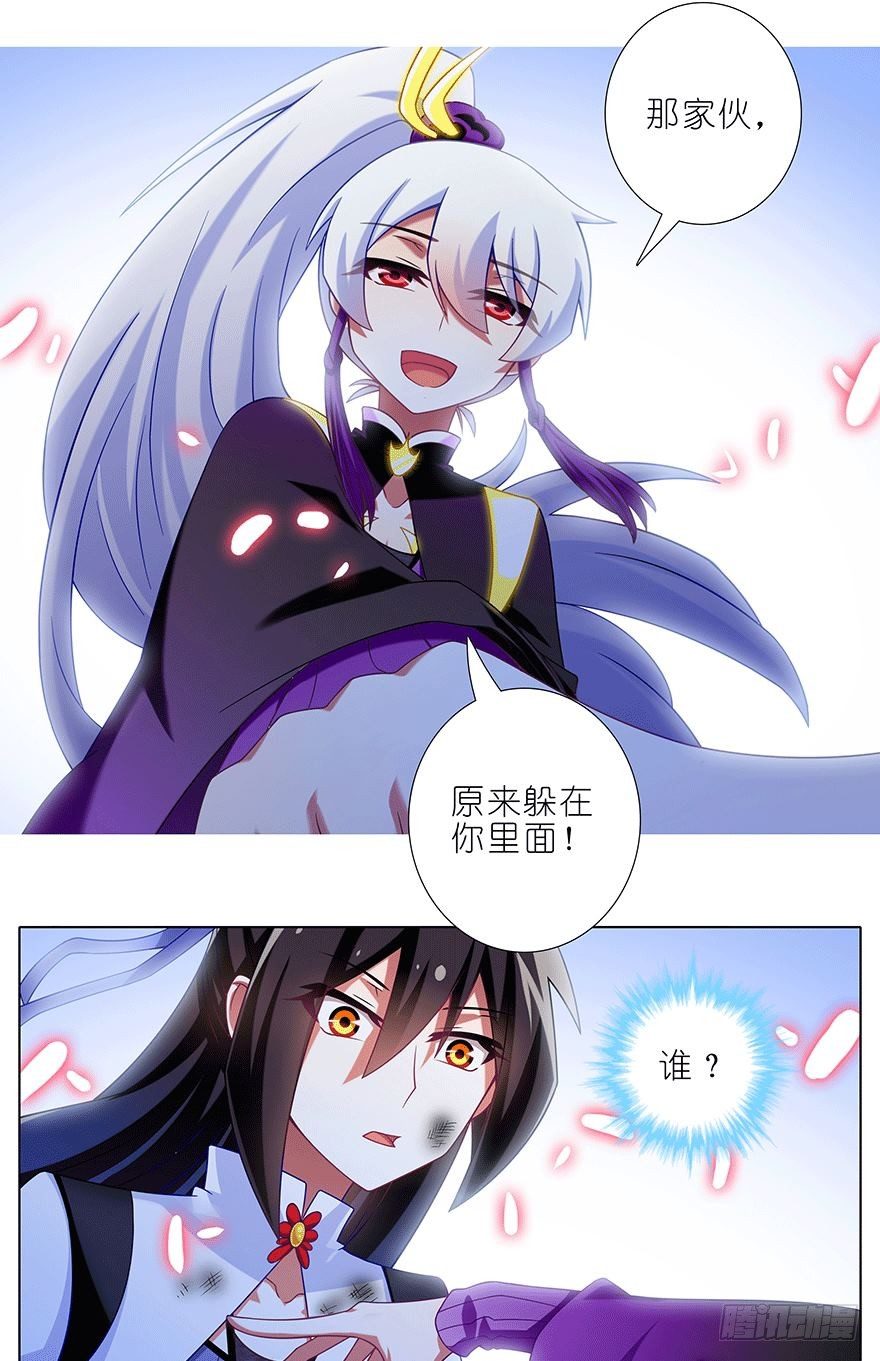 《我家大师兄脑子有坑》漫画最新章节第302坑  我一直都在啊~免费下拉式在线观看章节第【3】张图片