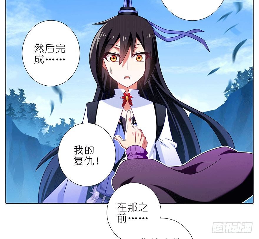 《我家大师兄脑子有坑》漫画最新章节第302坑  我一直都在啊~免费下拉式在线观看章节第【5】张图片