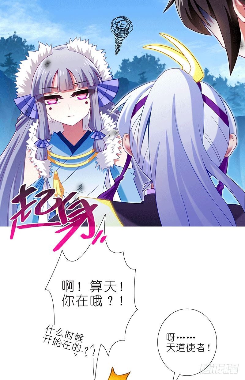 《我家大师兄脑子有坑》漫画最新章节第302坑  我一直都在啊~免费下拉式在线观看章节第【8】张图片