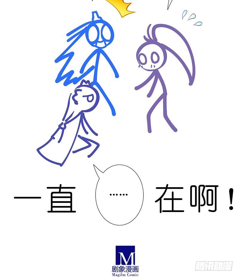 《我家大师兄脑子有坑》漫画最新章节第302坑  我一直都在啊~免费下拉式在线观看章节第【9】张图片