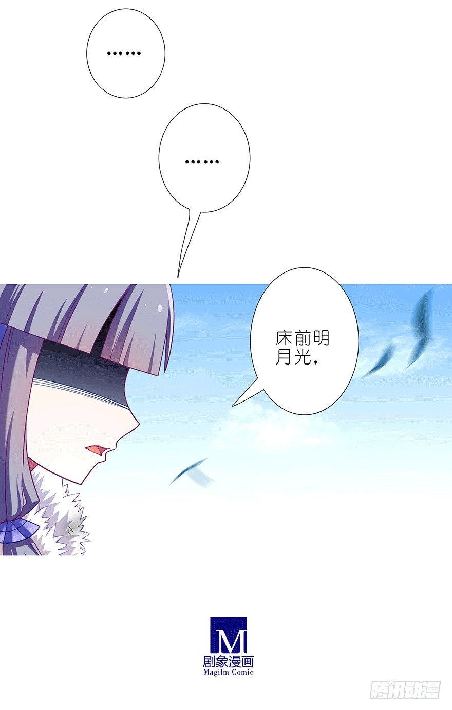 《我家大师兄脑子有坑》漫画最新章节第303坑 只有你懂我的诗免费下拉式在线观看章节第【10】张图片