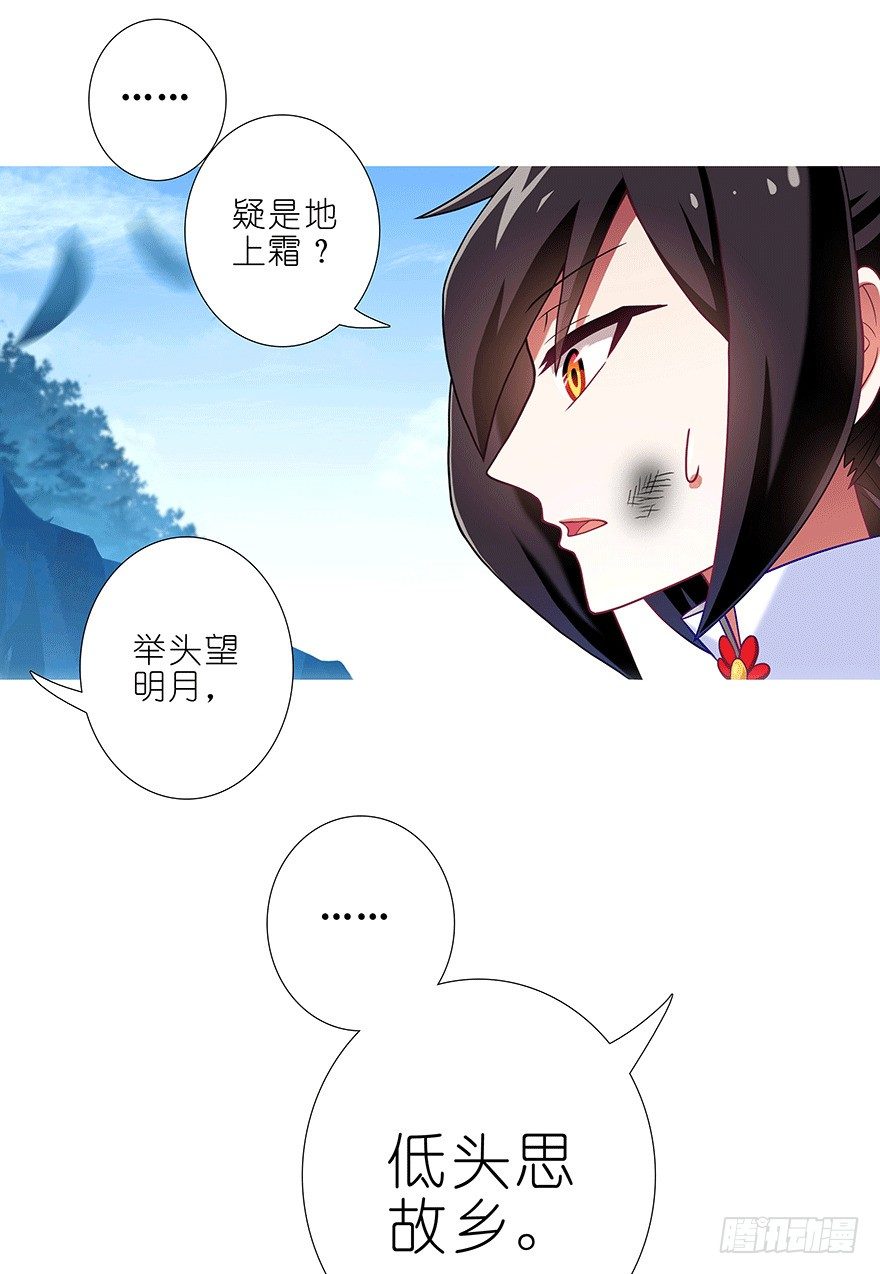 《我家大师兄脑子有坑》漫画最新章节第303坑 只有你懂我的诗免费下拉式在线观看章节第【11】张图片