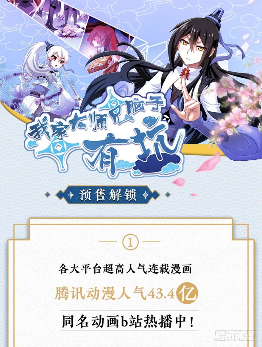 《我家大师兄脑子有坑》漫画最新章节第303坑 只有你懂我的诗免费下拉式在线观看章节第【15】张图片