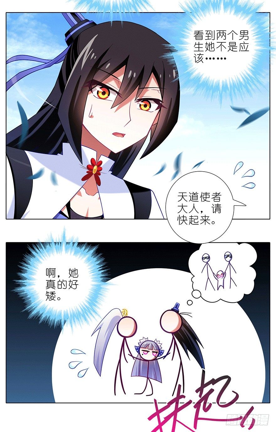 《我家大师兄脑子有坑》漫画最新章节第303坑 只有你懂我的诗免费下拉式在线观看章节第【3】张图片