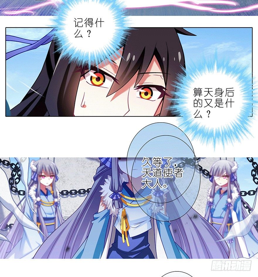 《我家大师兄脑子有坑》漫画最新章节第303坑 只有你懂我的诗免费下拉式在线观看章节第【8】张图片