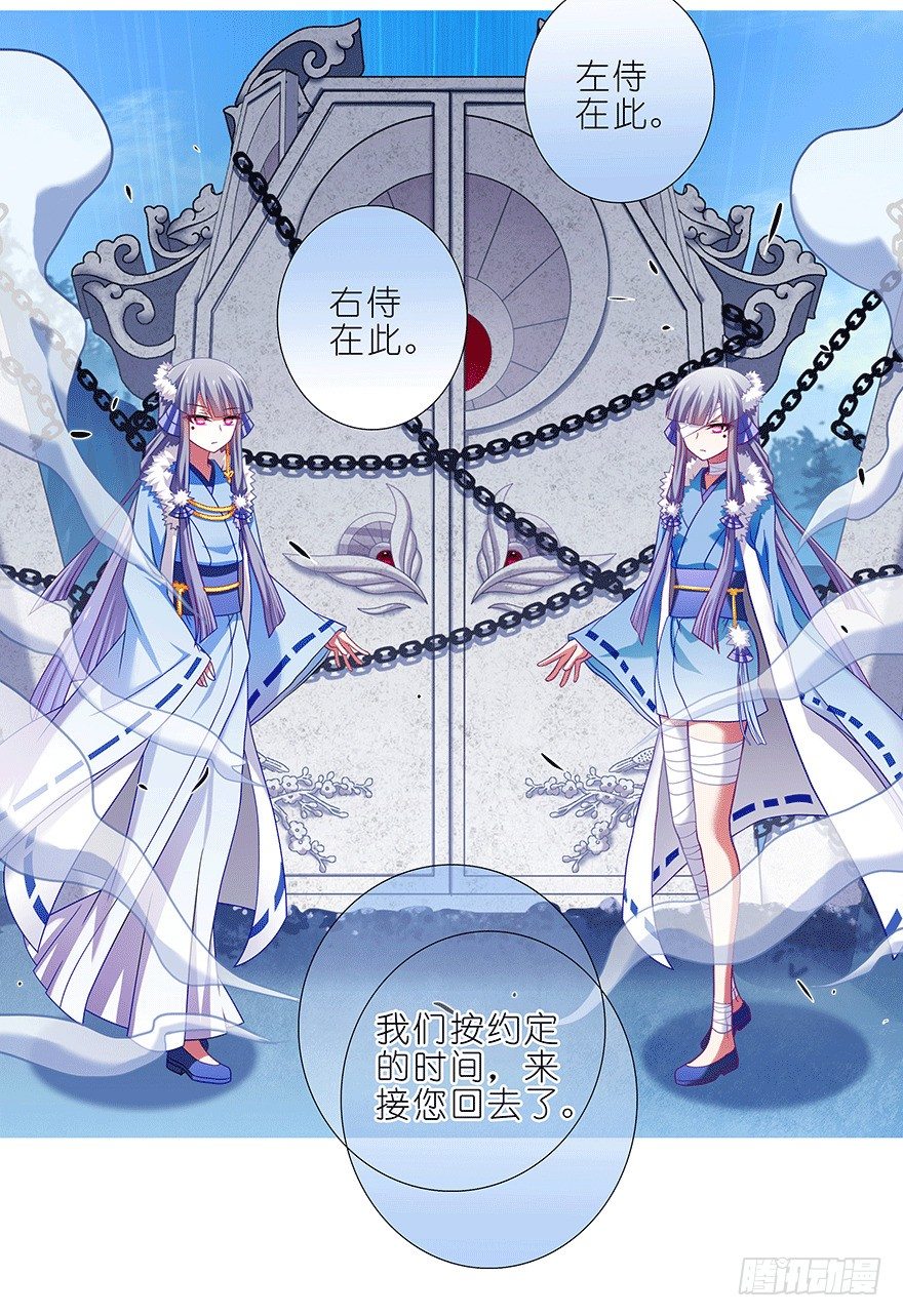 《我家大师兄脑子有坑》漫画最新章节第303坑 只有你懂我的诗免费下拉式在线观看章节第【9】张图片