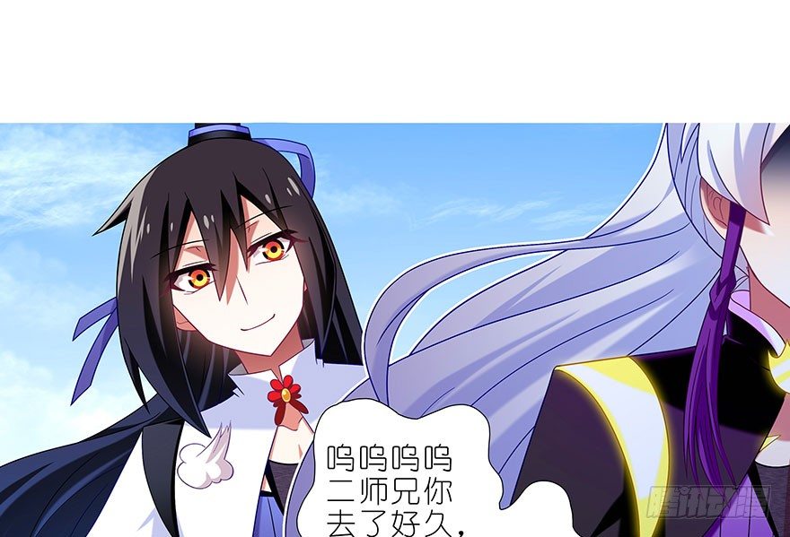 《我家大师兄脑子有坑》漫画最新章节第304坑 要见家长了么？免费下拉式在线观看章节第【10】张图片