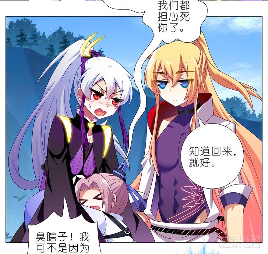 《我家大师兄脑子有坑》漫画最新章节第304坑 要见家长了么？免费下拉式在线观看章节第【11】张图片