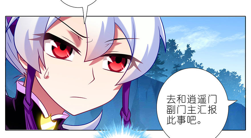 《我家大师兄脑子有坑》漫画最新章节第304坑 要见家长了么？免费下拉式在线观看章节第【14】张图片