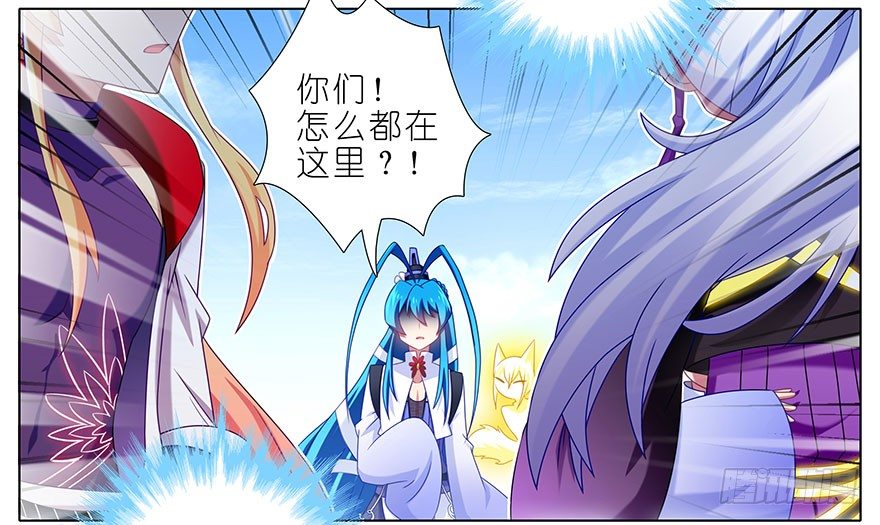 《我家大师兄脑子有坑》漫画最新章节第304坑 要见家长了么？免费下拉式在线观看章节第【16】张图片