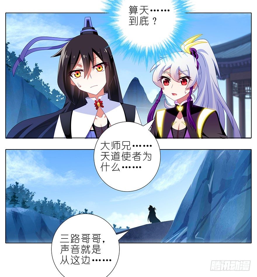 《我家大师兄脑子有坑》漫画最新章节第304坑 要见家长了么？免费下拉式在线观看章节第【3】张图片