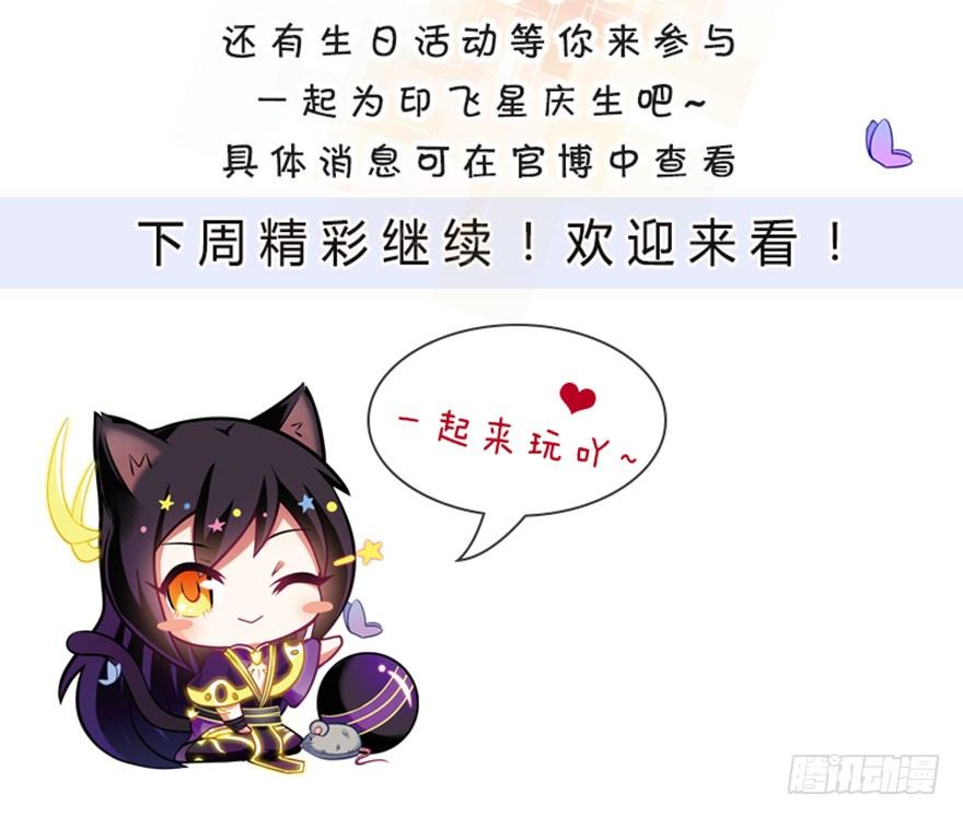 《我家大师兄脑子有坑》漫画最新章节第305坑 师叔...我！免费下拉式在线观看章节第【11】张图片